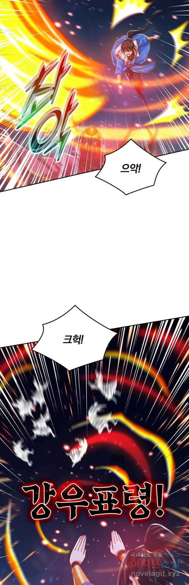 독보소요 291화 10