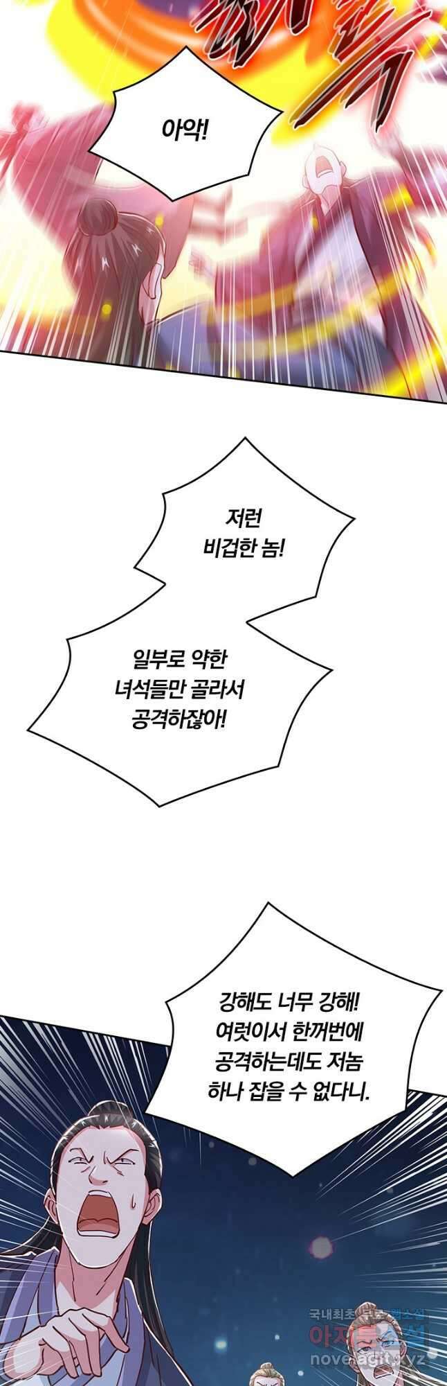 독보소요 291화 12
