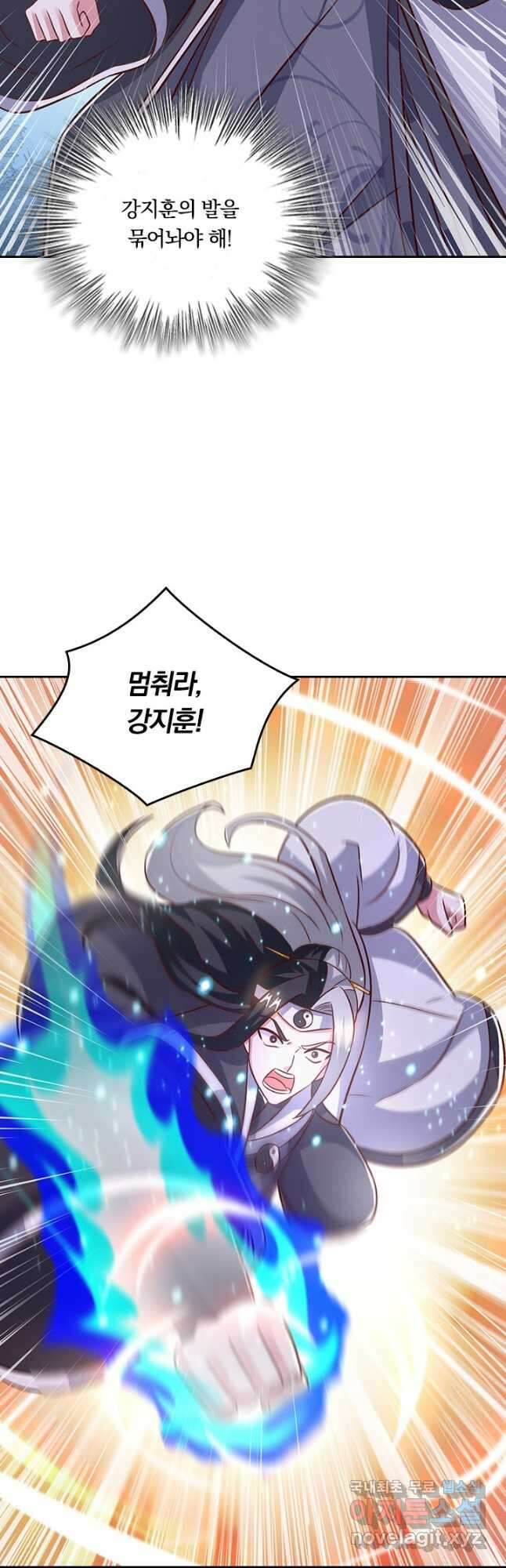 독보소요 291화 14