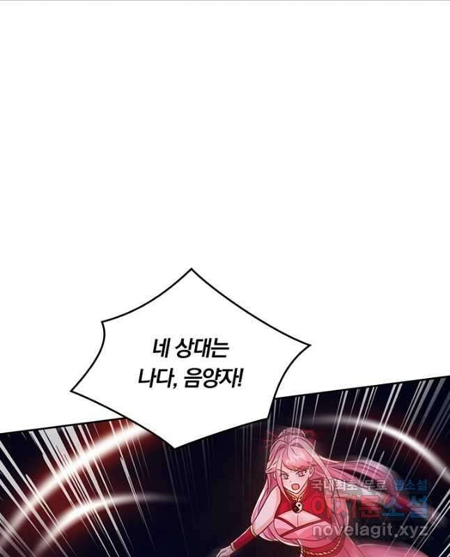 독보소요 291화 15