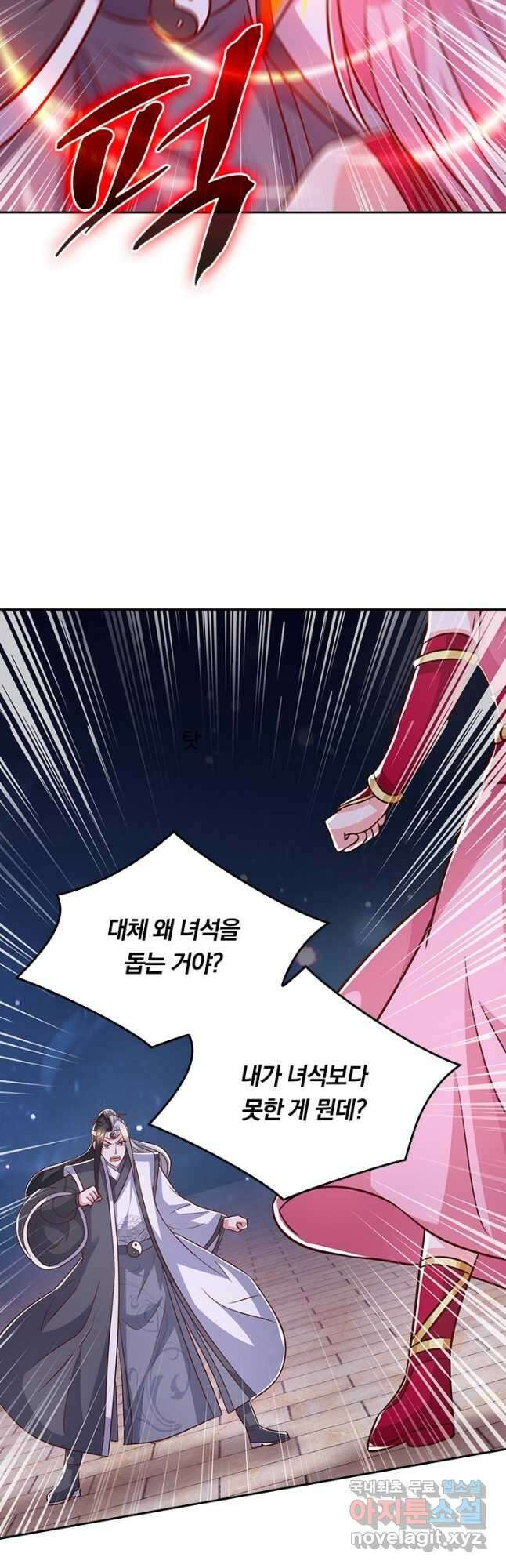 독보소요 291화 17