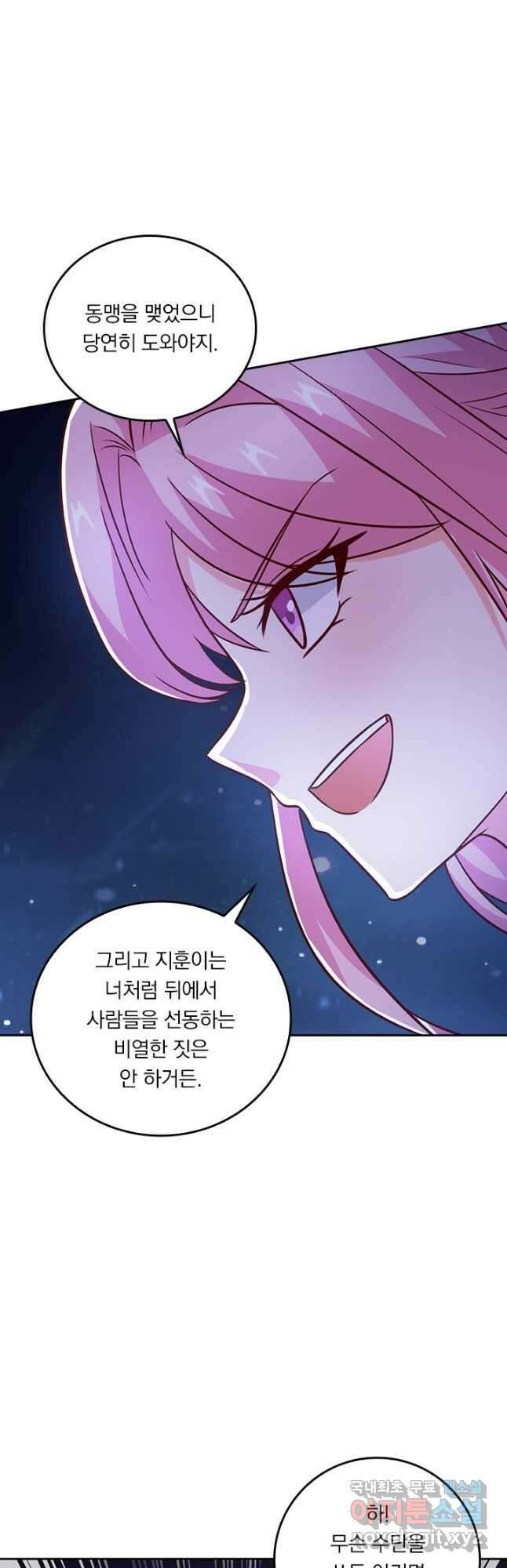 독보소요 291화 18