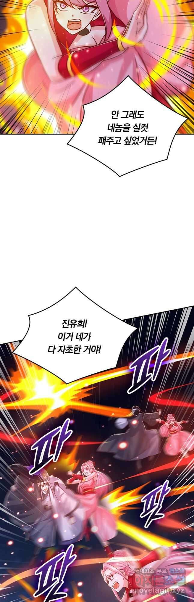 독보소요 291화 20