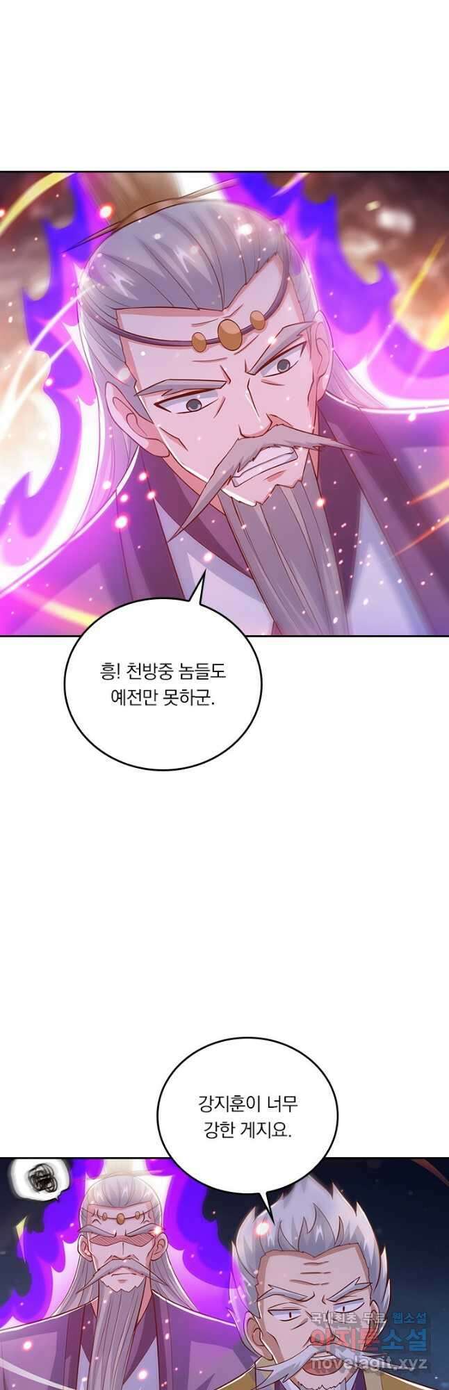 독보소요 291화 25