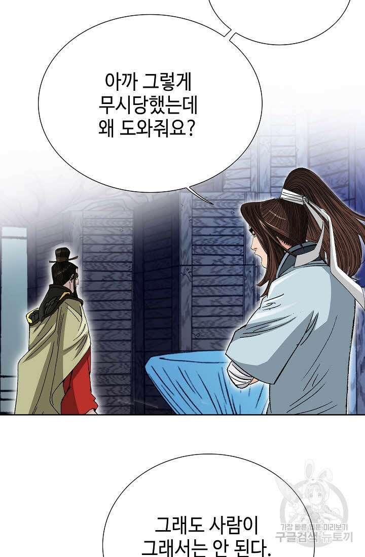 아! 형산파 22화 4