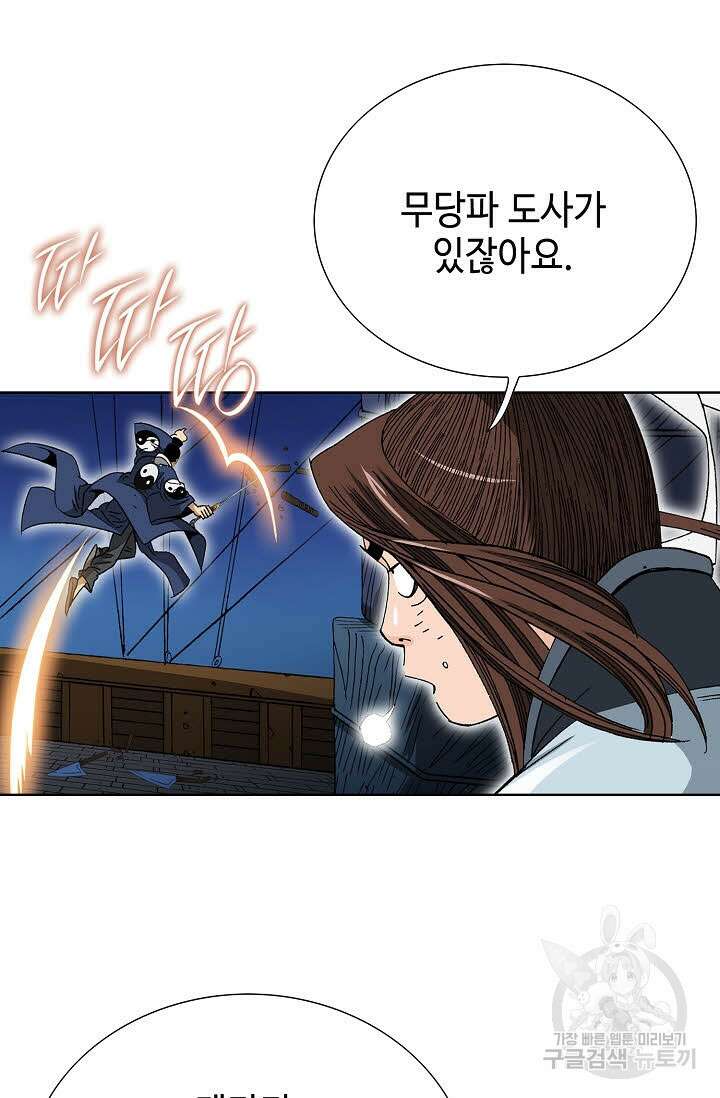 아! 형산파 22화 6