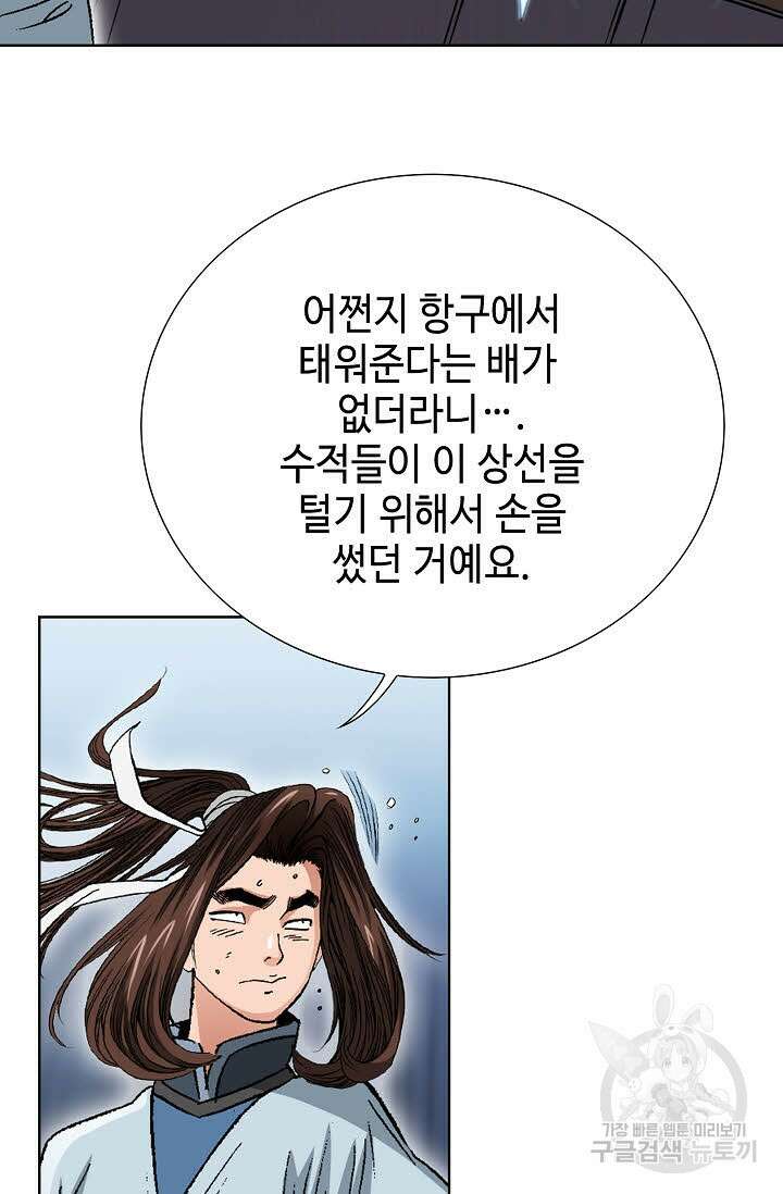 아! 형산파 22화 8