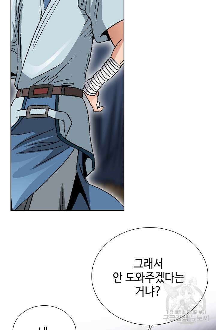 아! 형산파 22화 9