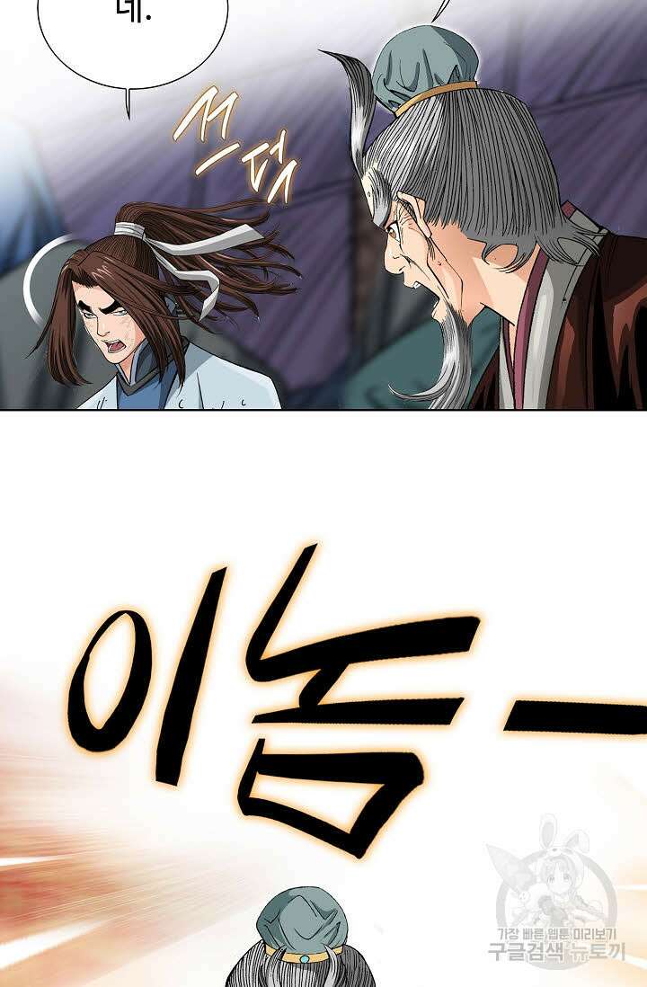 아! 형산파 22화 10