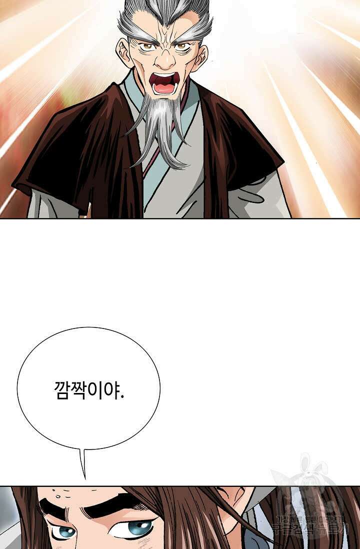 아! 형산파 22화 11