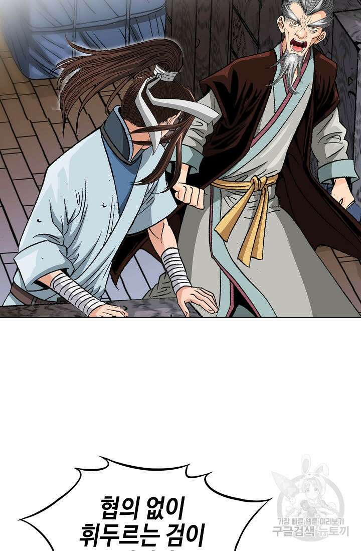 아! 형산파 22화 13