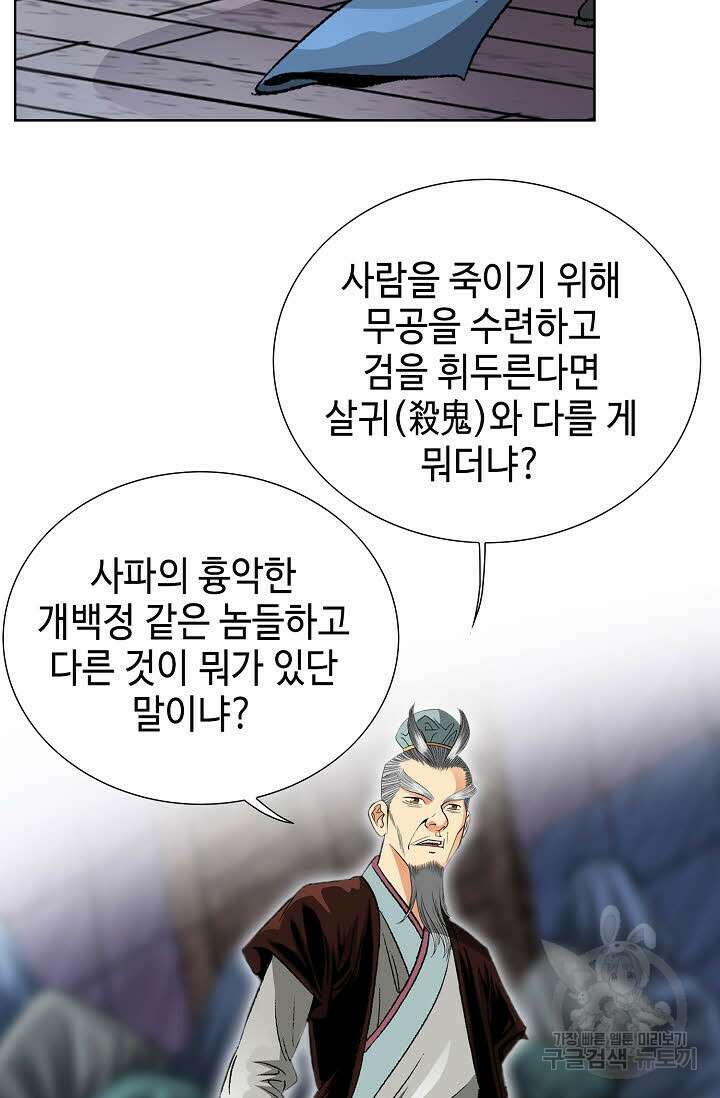아! 형산파 22화 16