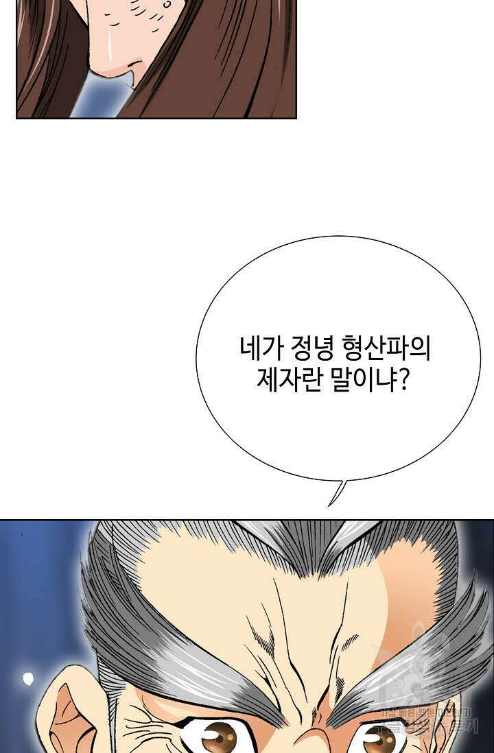 아! 형산파 22화 18
