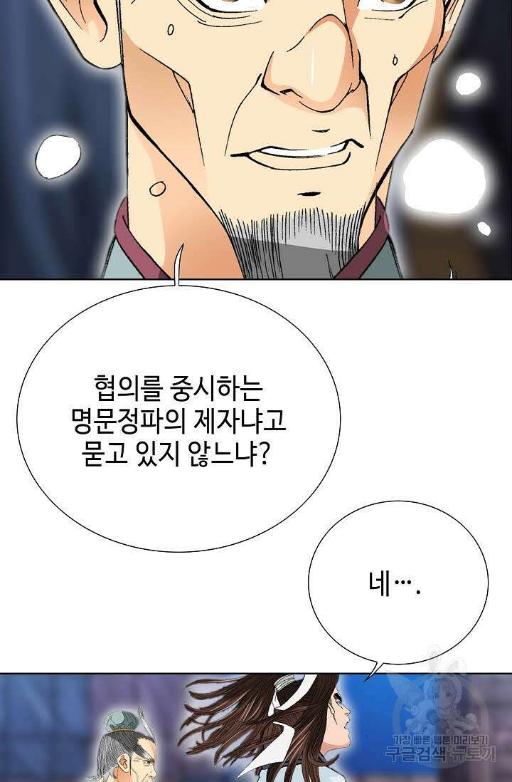 아! 형산파 22화 19