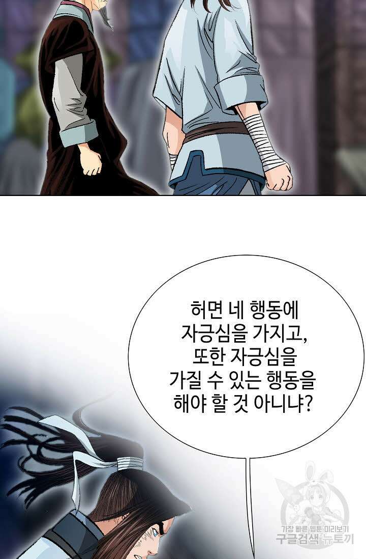아! 형산파 22화 20