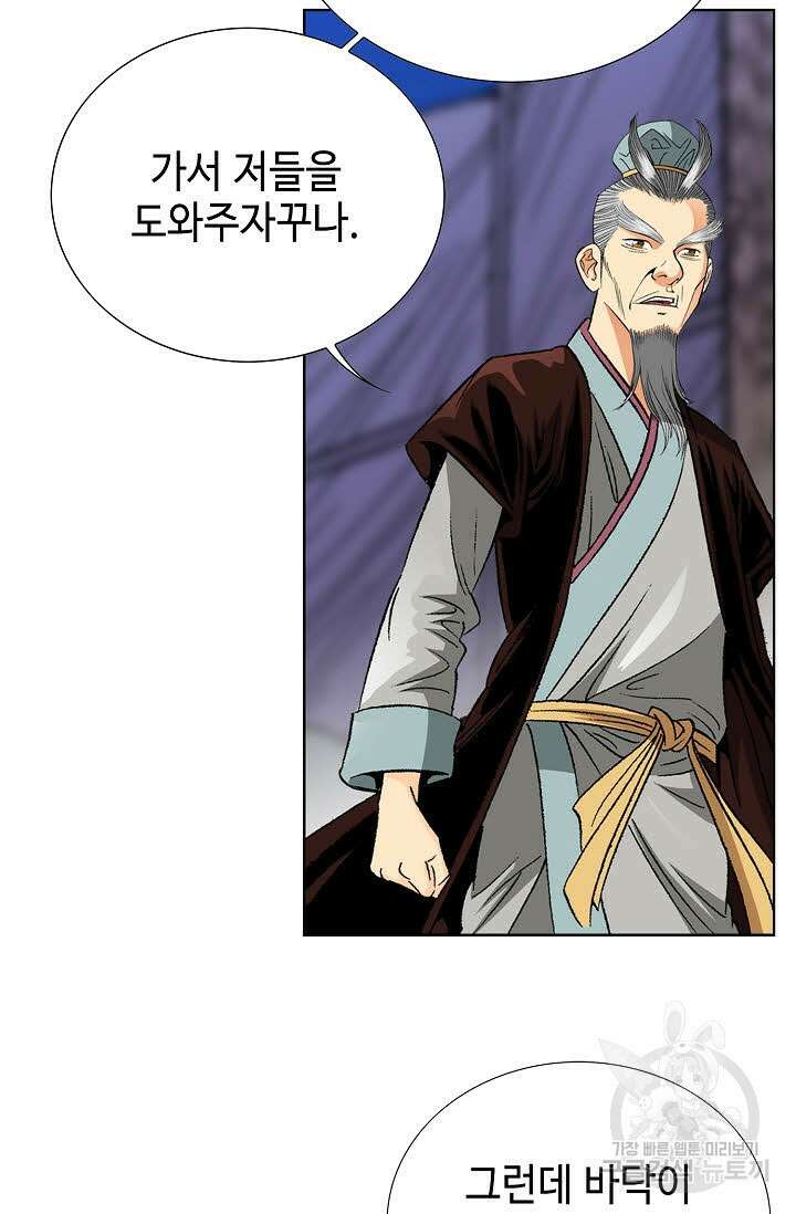 아! 형산파 22화 22