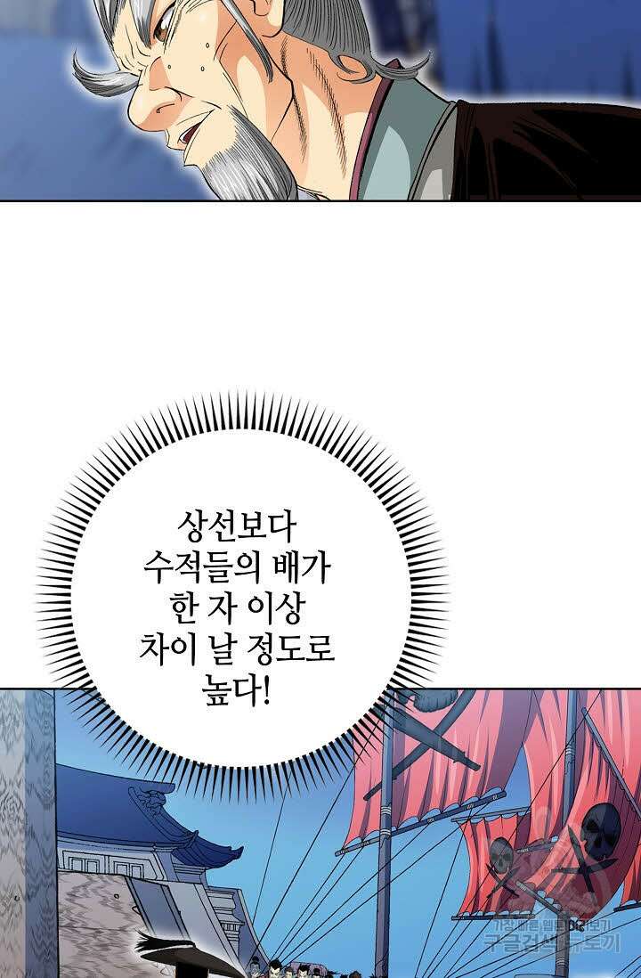 아! 형산파 22화 24