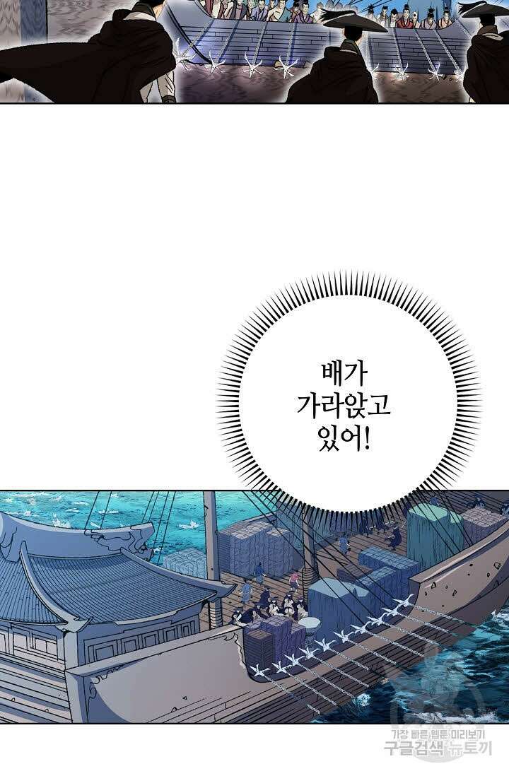 아! 형산파 22화 25