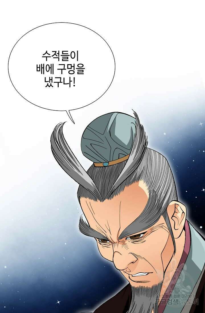 아! 형산파 22화 26