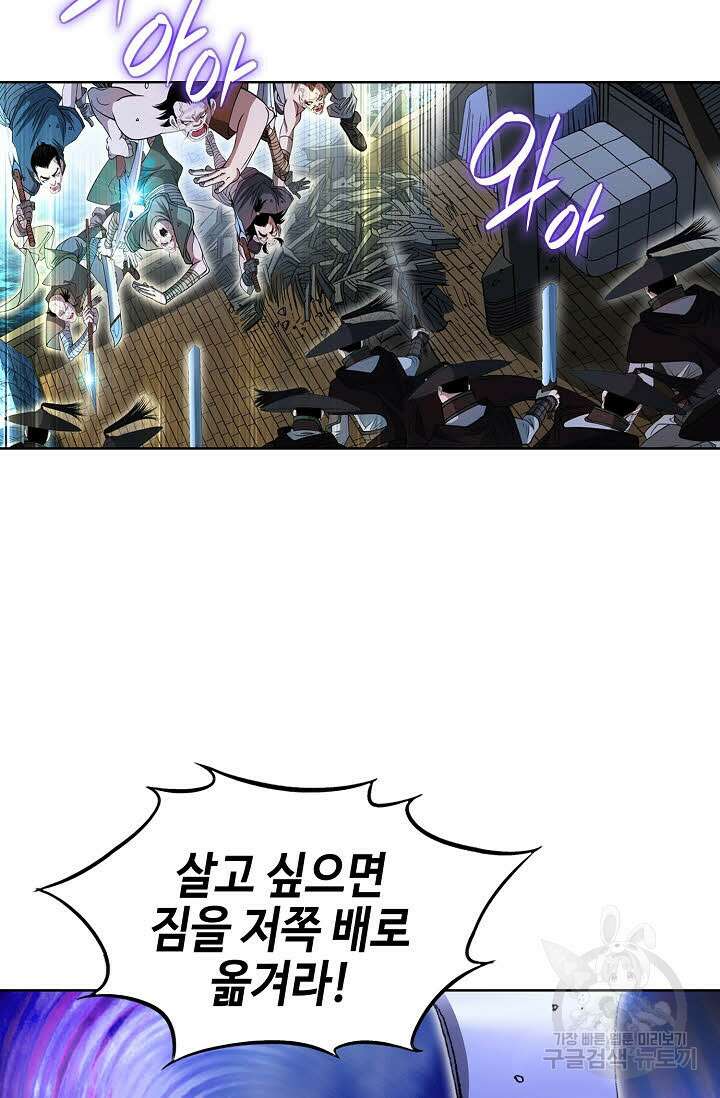 아! 형산파 22화 30