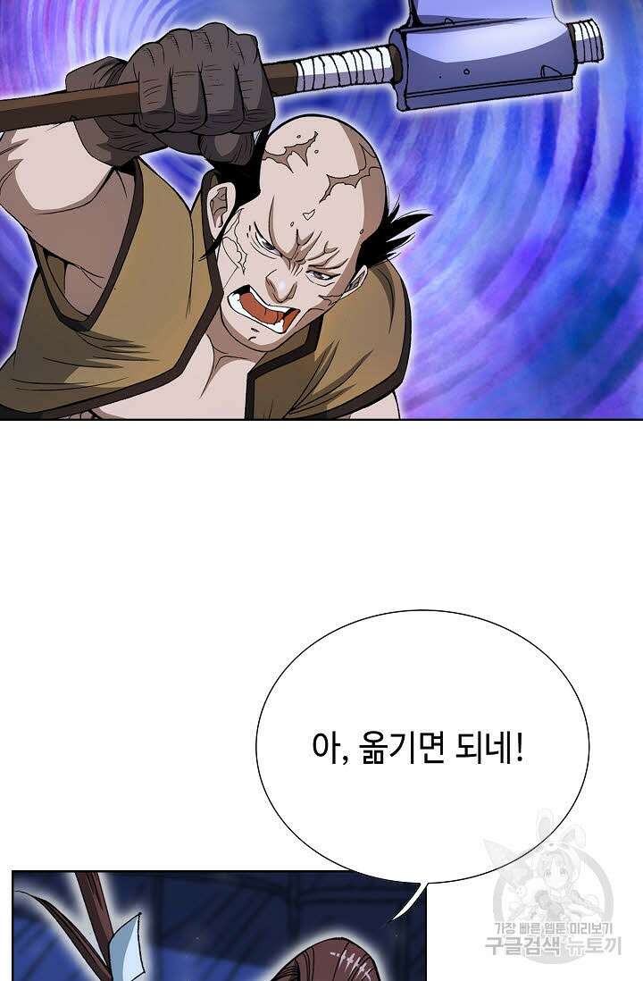 아! 형산파 22화 31