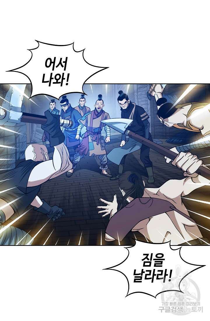 아! 형산파 22화 35