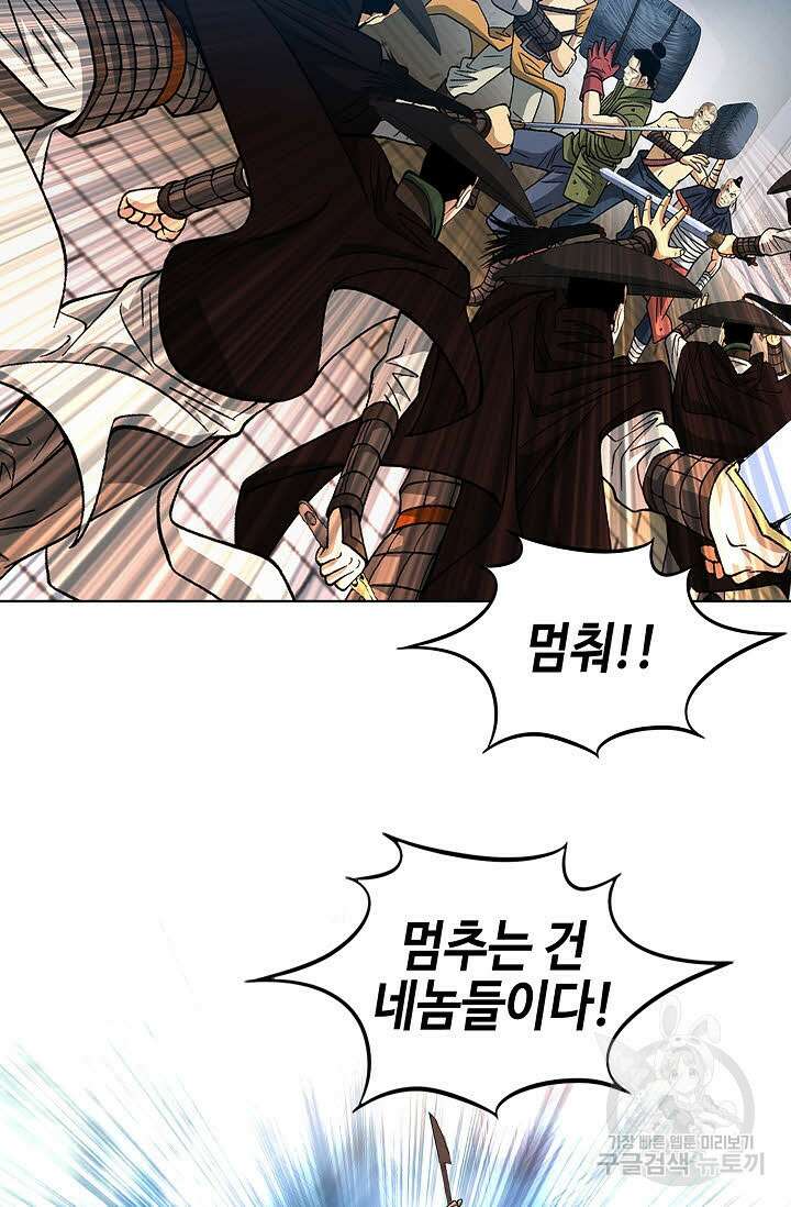 아! 형산파 22화 42