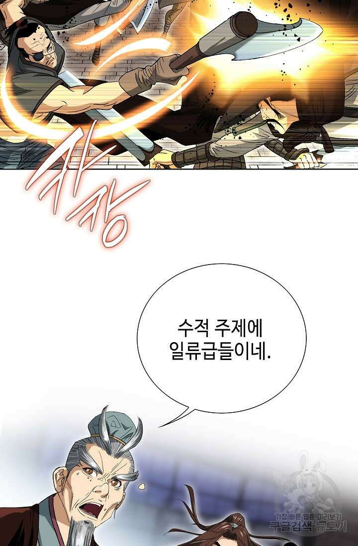 아! 형산파 22화 44