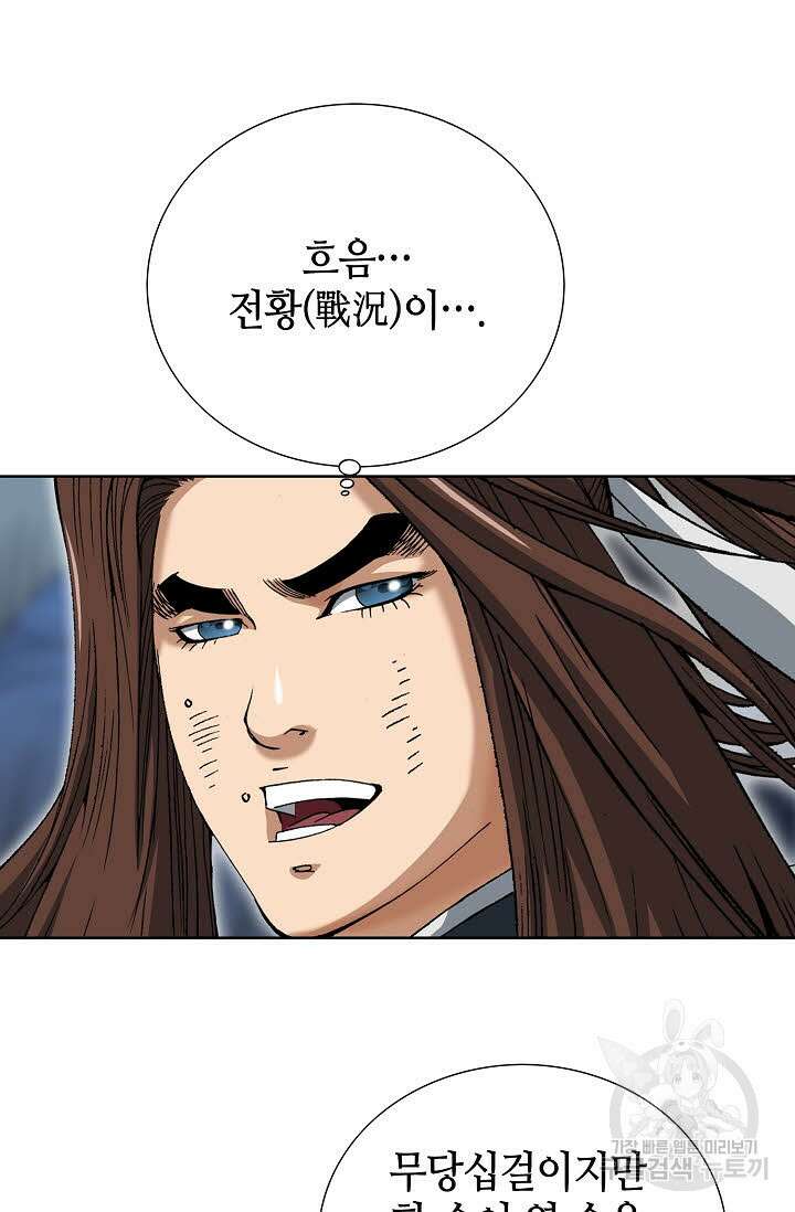 아! 형산파 22화 46