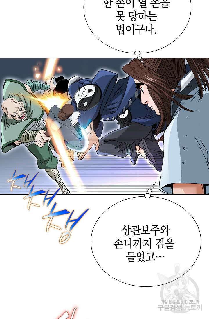 아! 형산파 22화 47