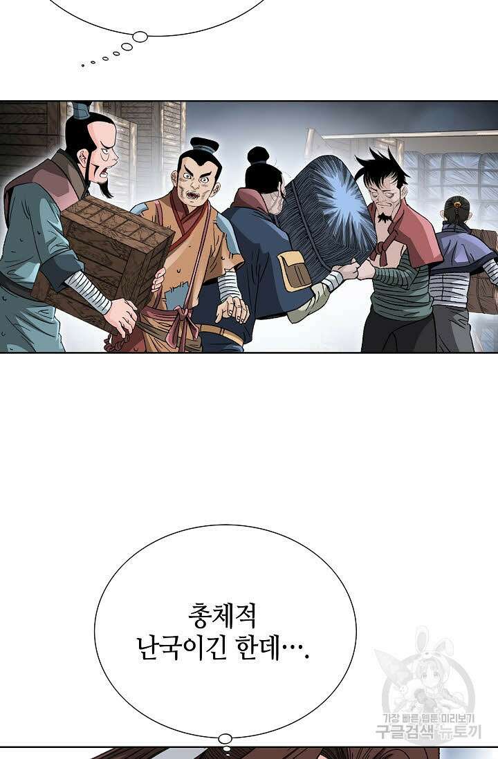아! 형산파 22화 49