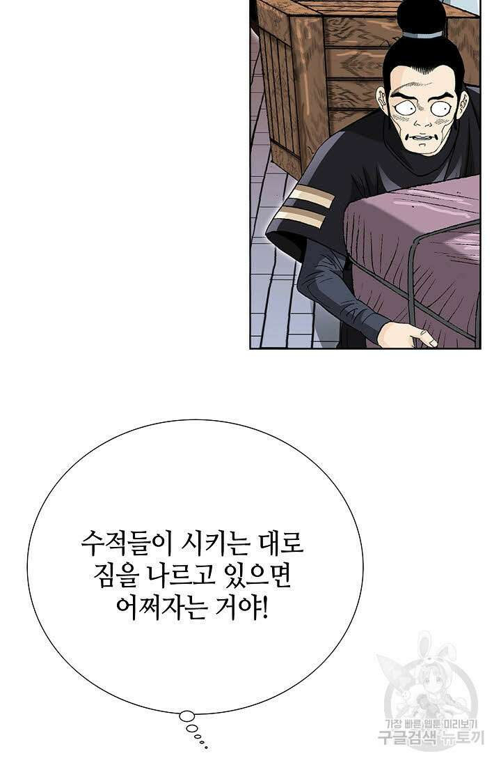 아! 형산파 22화 55