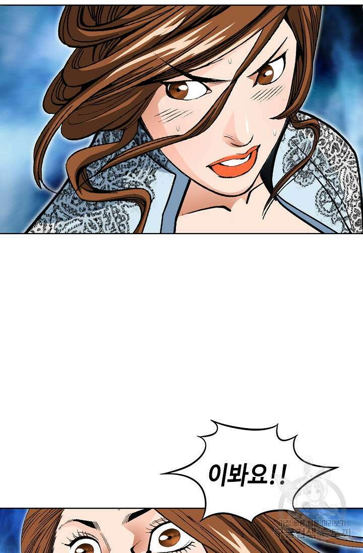 아! 형산파 22화 56