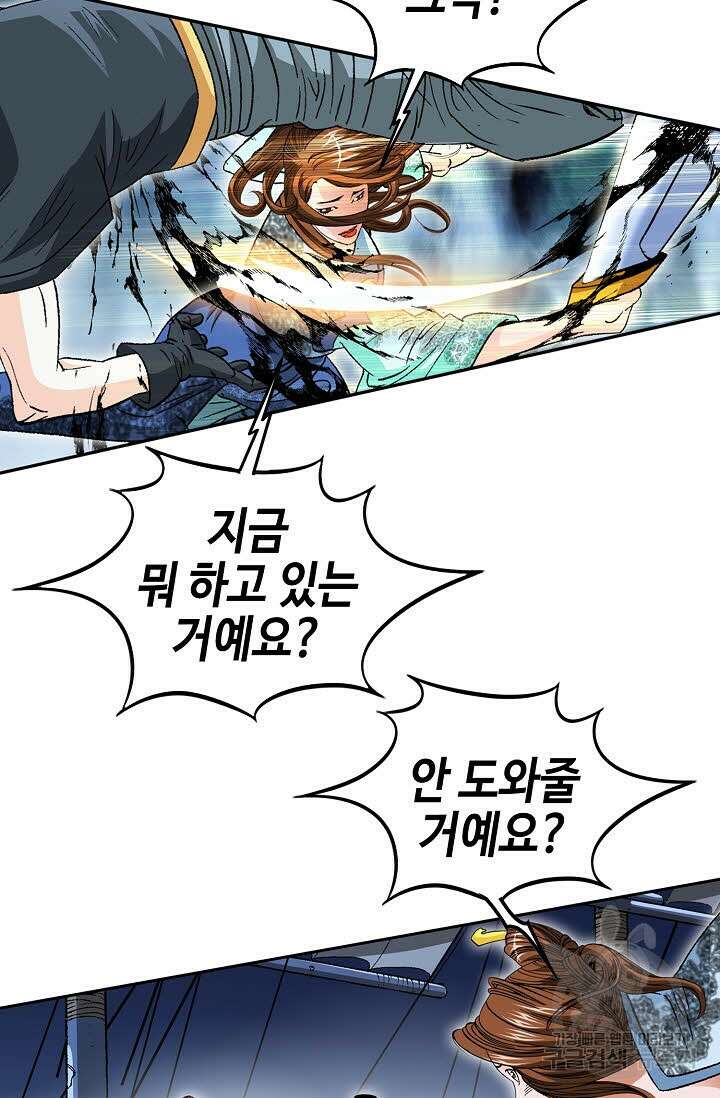 아! 형산파 22화 59