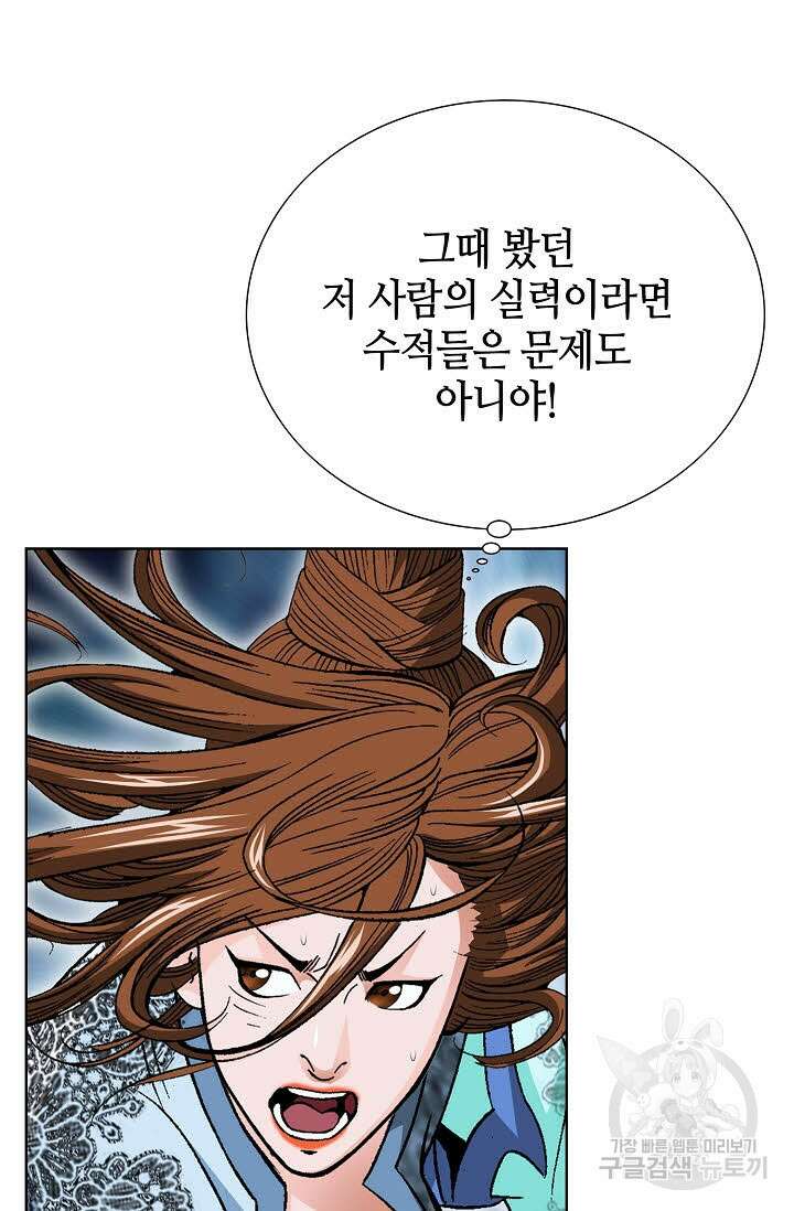 아! 형산파 22화 61