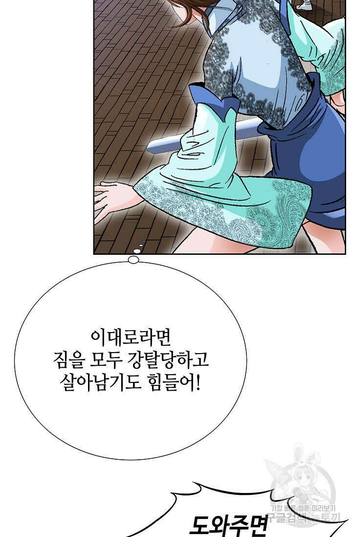 아! 형산파 22화 63