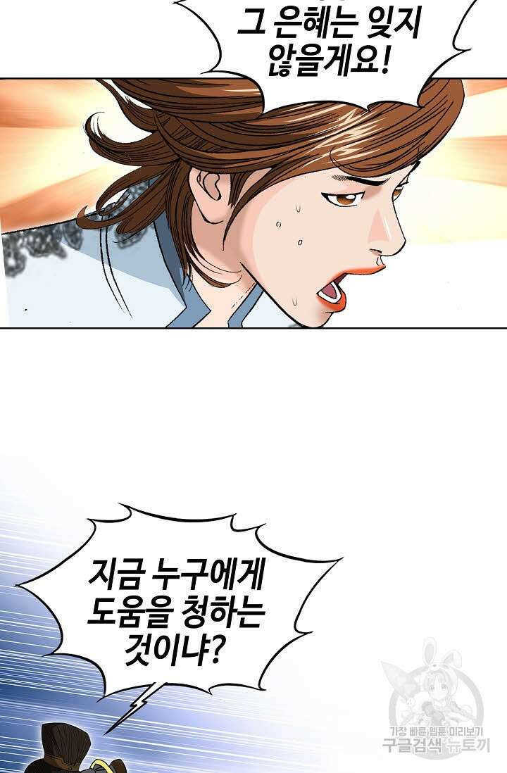 아! 형산파 22화 64