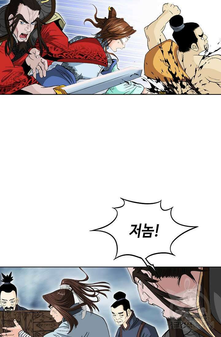 아! 형산파 22화 65