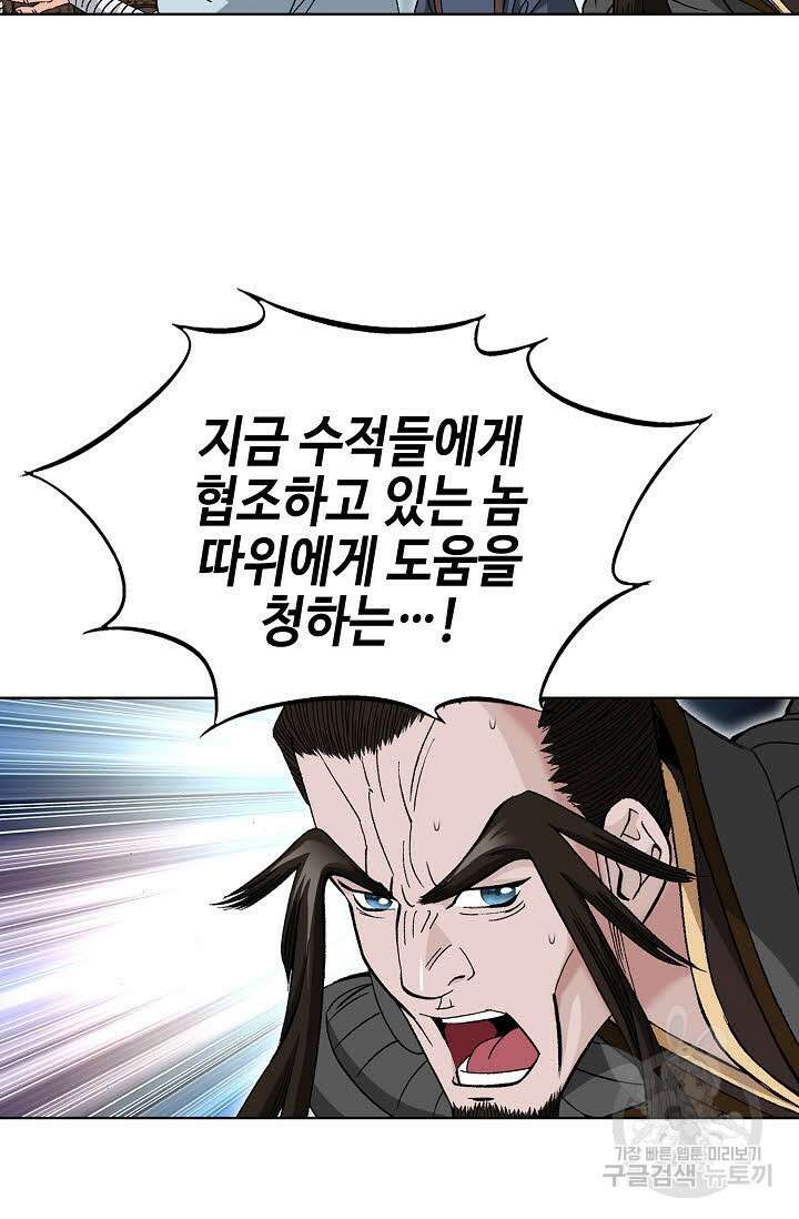 아! 형산파 22화 66