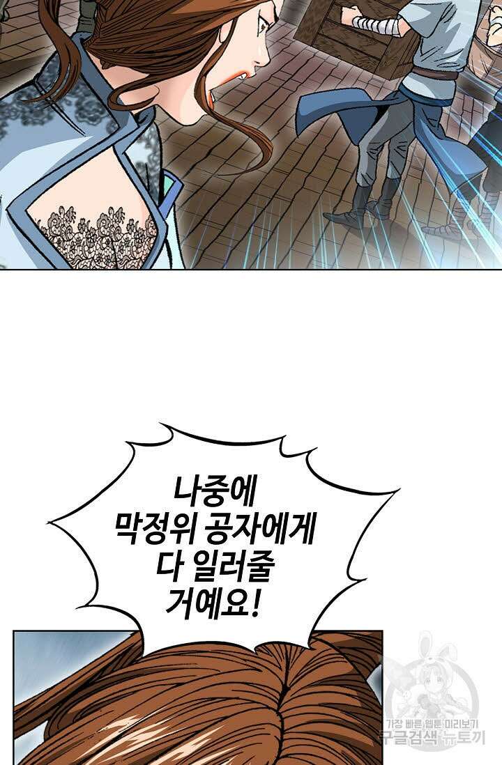 아! 형산파 22화 68