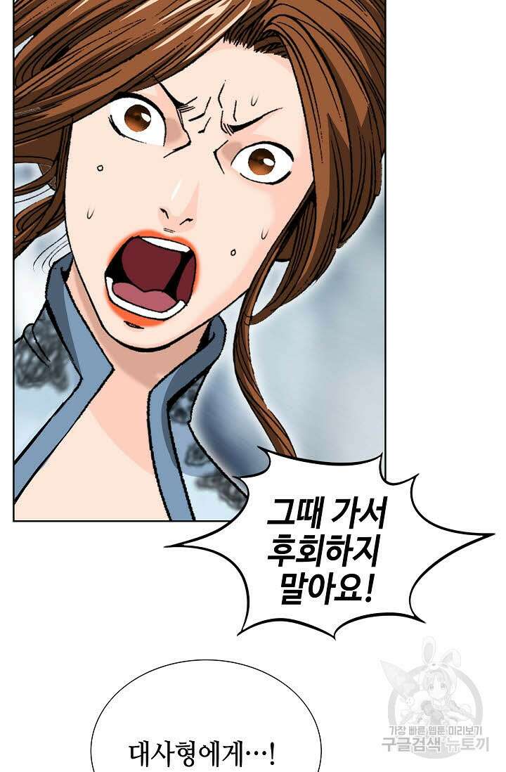 아! 형산파 22화 69