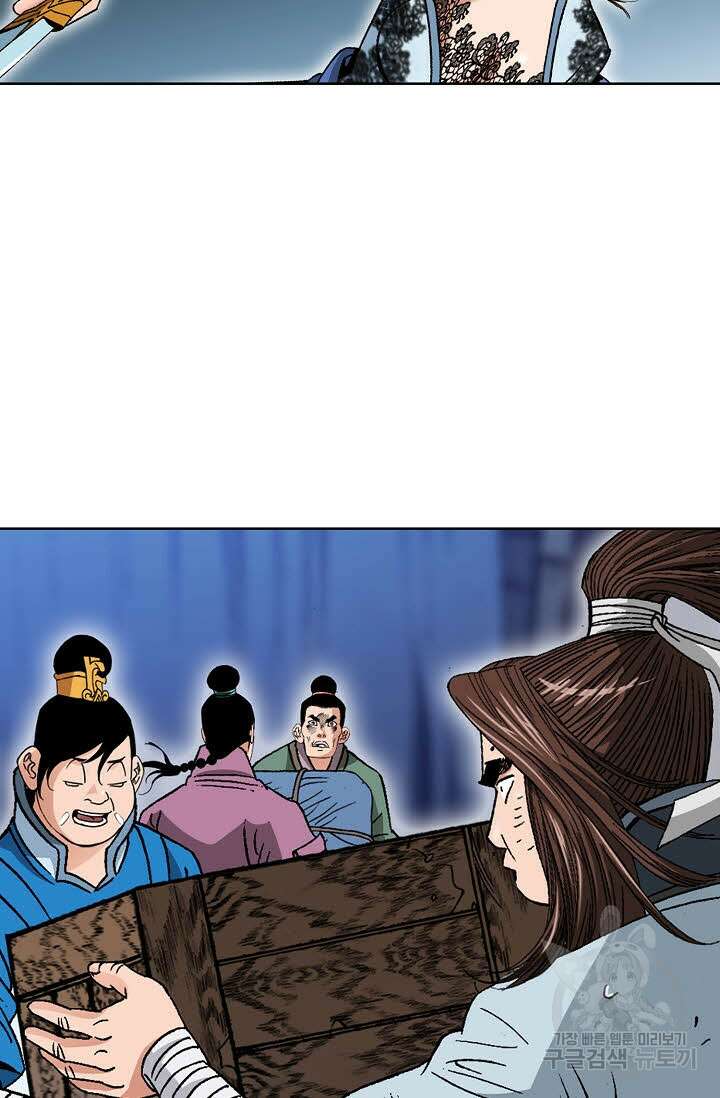 아! 형산파 22화 71