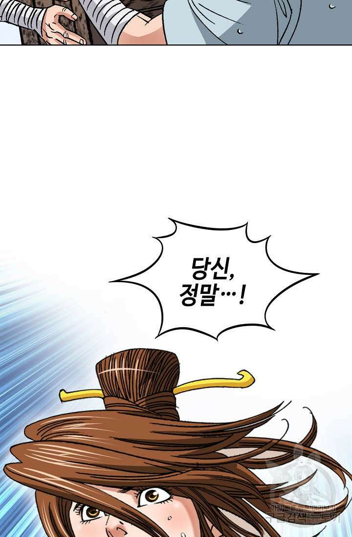 아! 형산파 22화 72