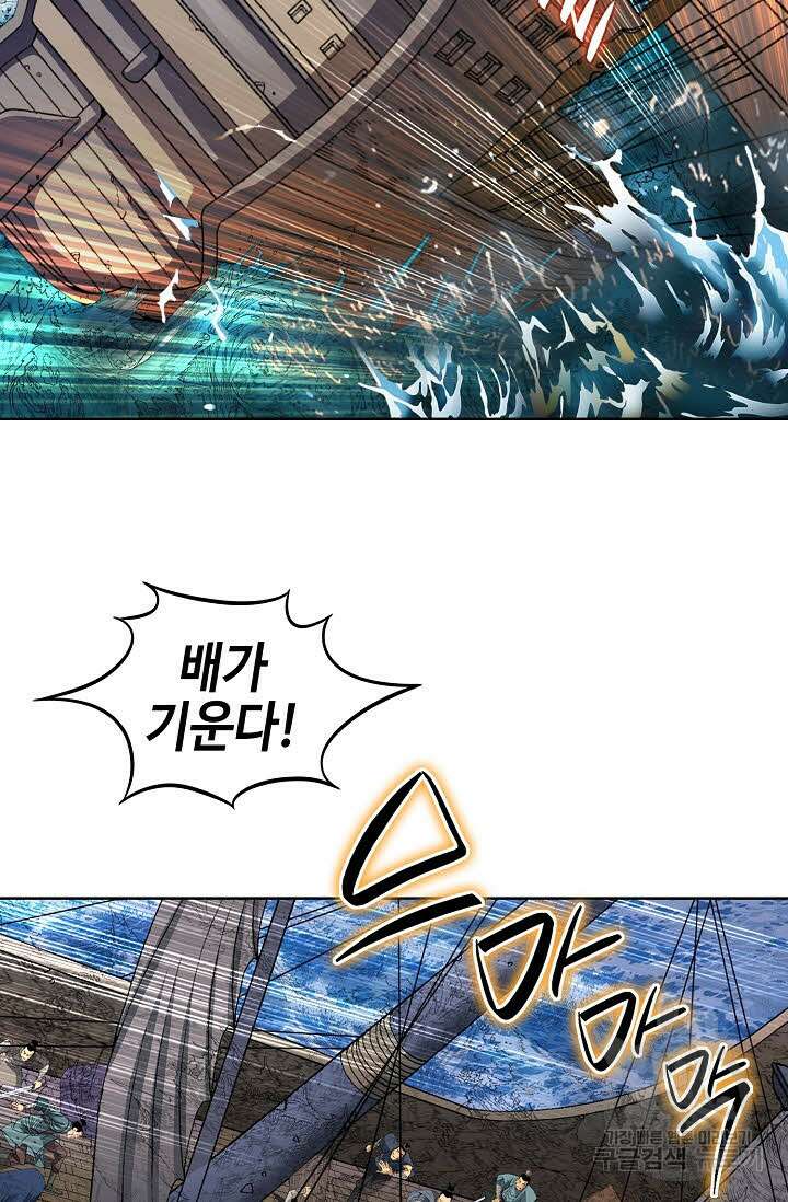 아! 형산파 22화 75