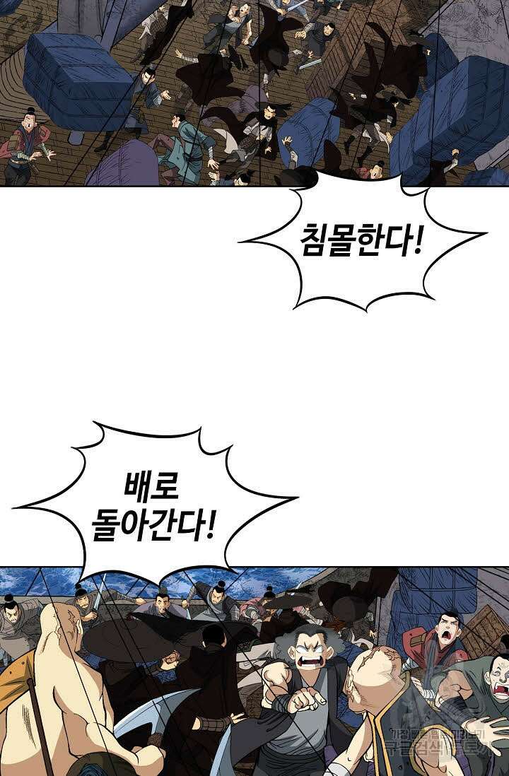 아! 형산파 22화 76