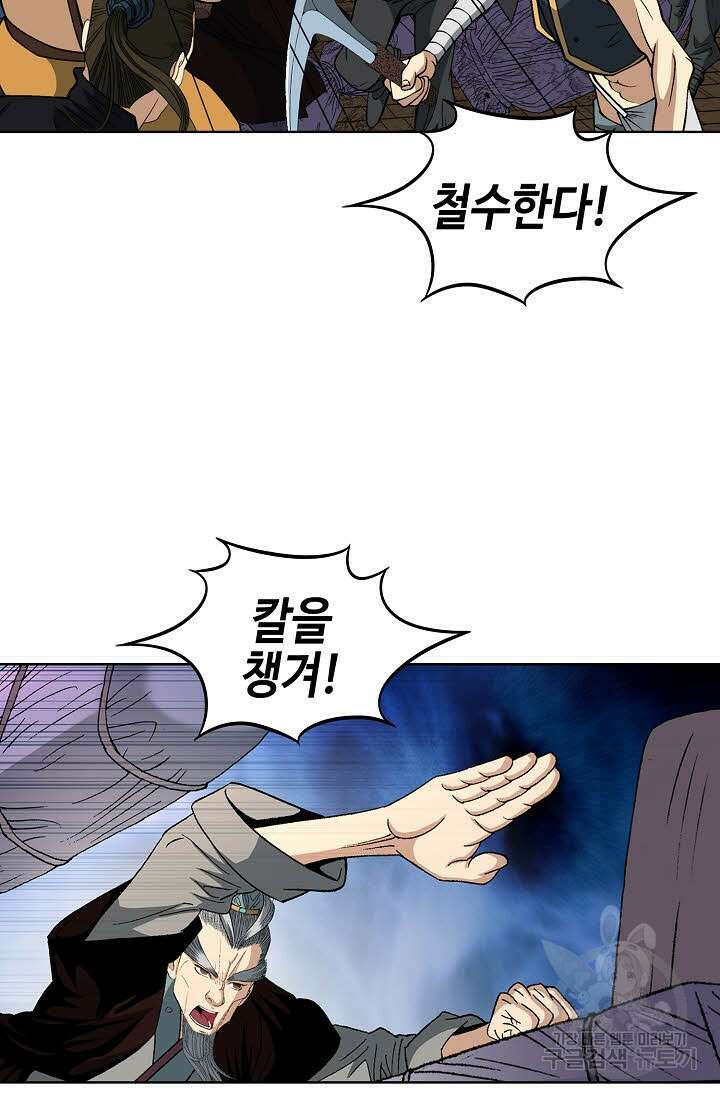 아! 형산파 22화 77