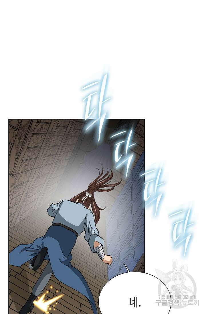 아! 형산파 22화 78