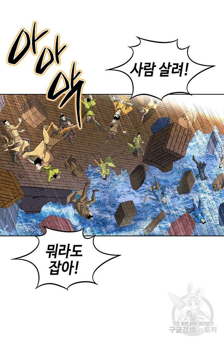 아! 형산파 22화 83