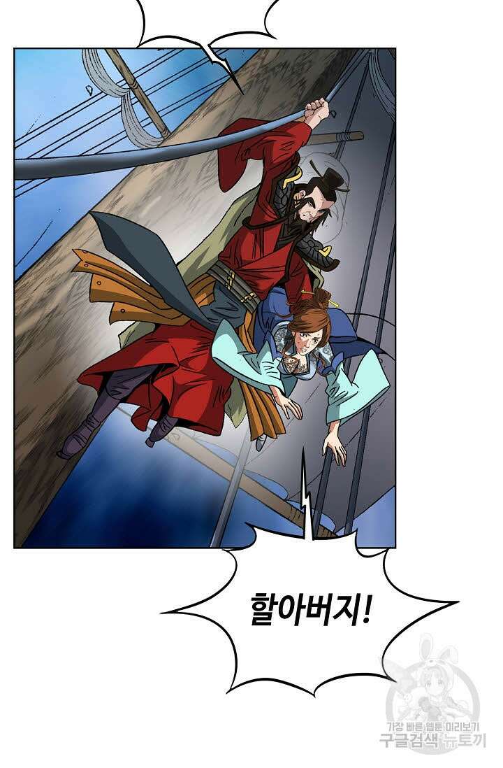 아! 형산파 22화 85