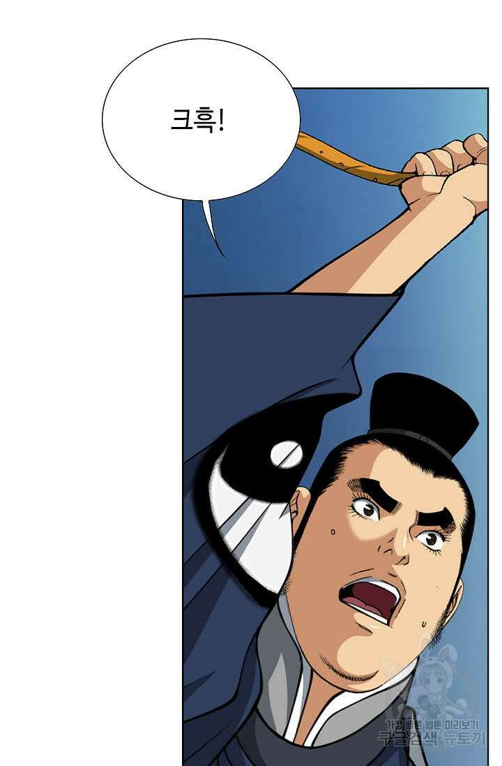 아! 형산파 22화 86
